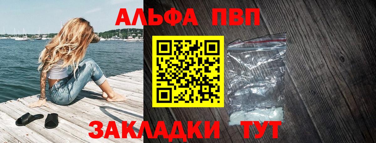 Alpha PVP СК КРИС  где продают   A-PVP Crystall  Alfa_PVP  Чита  Вход с VPN 
