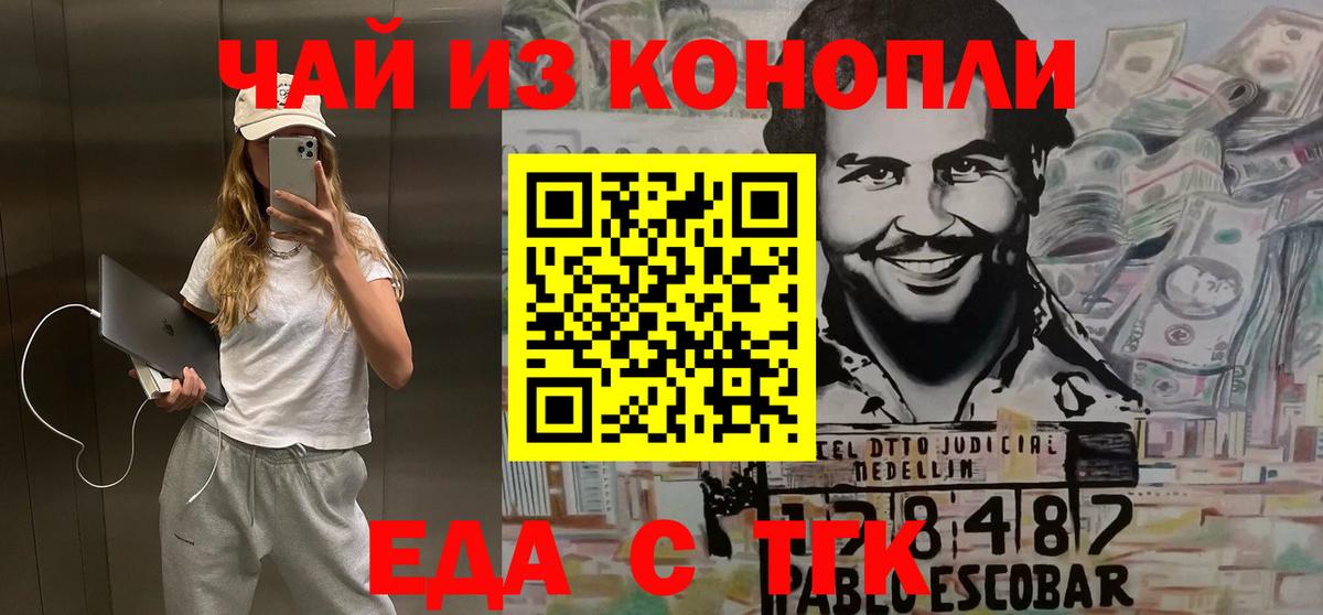 Cannafood конопля  Вход с VPN  Чита 