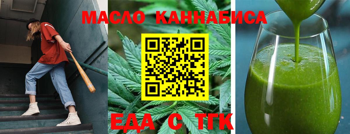 Печенье с ТГК марихуана Чита