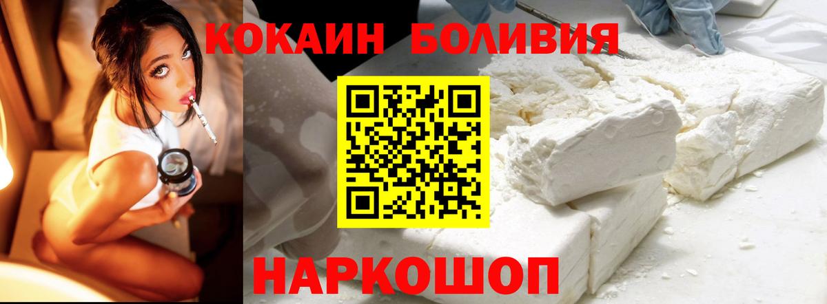 наркошоп  Вход с VPN  Чита  Cocaine Колумбийский 