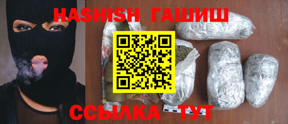 ГАШИШ гашик Чита