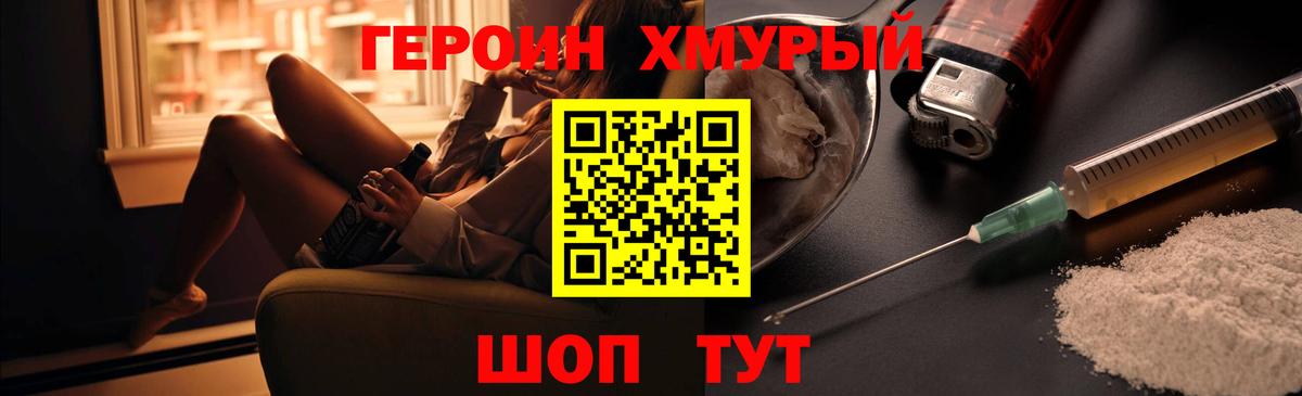 ГЕРОИН Heroin  Вход с VPN  ГЕРОИН  Чита 