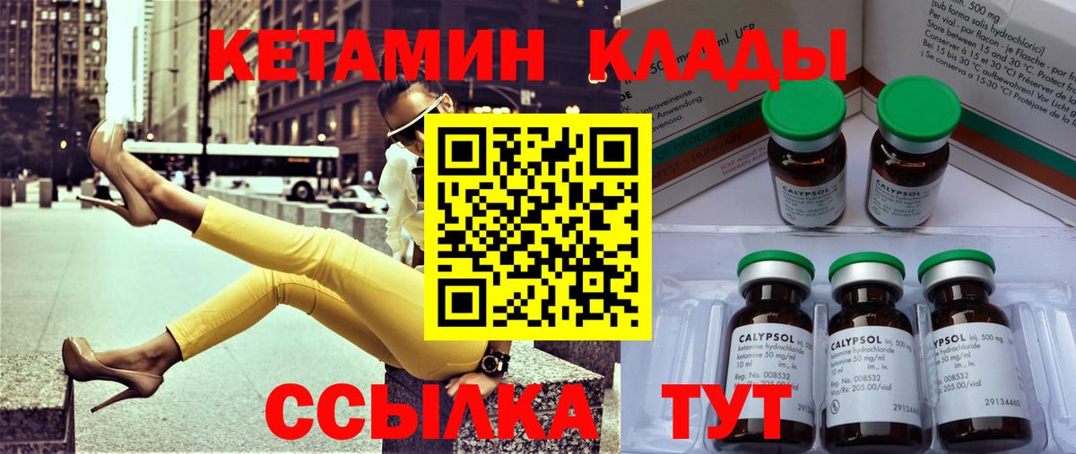 КЕТАМИН ketamine  КЕТАМИН VHQ  Вход с VPN  Чита 