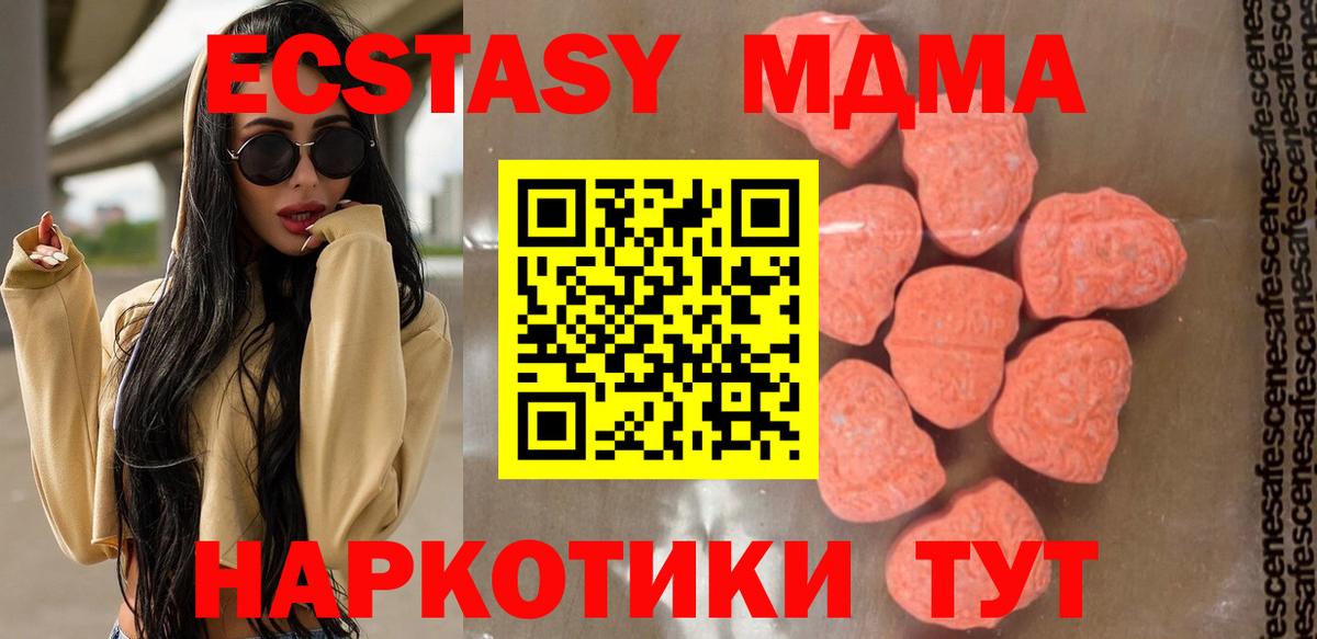 МДМА молли  Вход с VPN  MDMA  Чита 