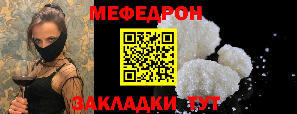 Меф кристаллы Чита