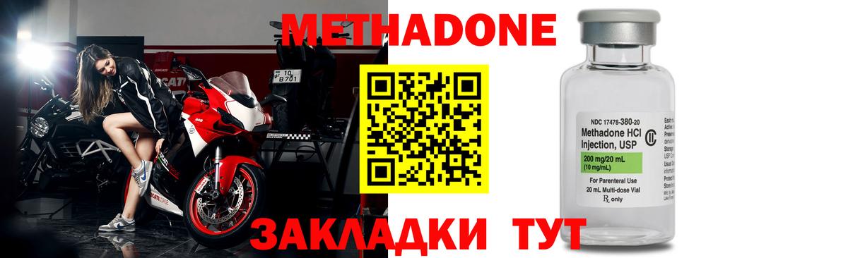Чита  Метадон VHQ  Вход с VPN  Метадон VHQ 