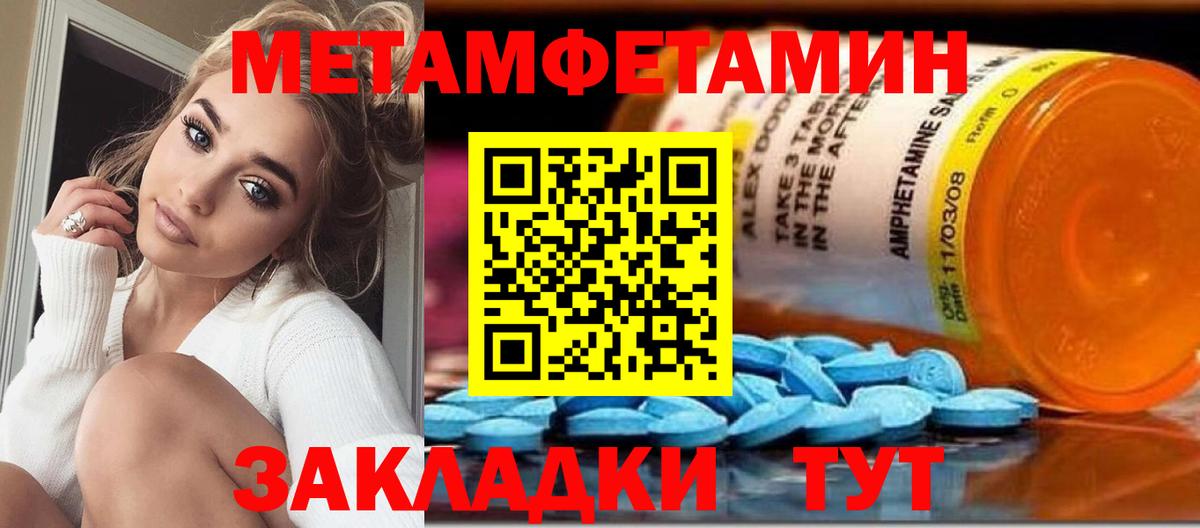 МЕТАМФЕТАМИН кристалл  МЕТАМФЕТАМИН кристалл  Вход с VPN  Чита 