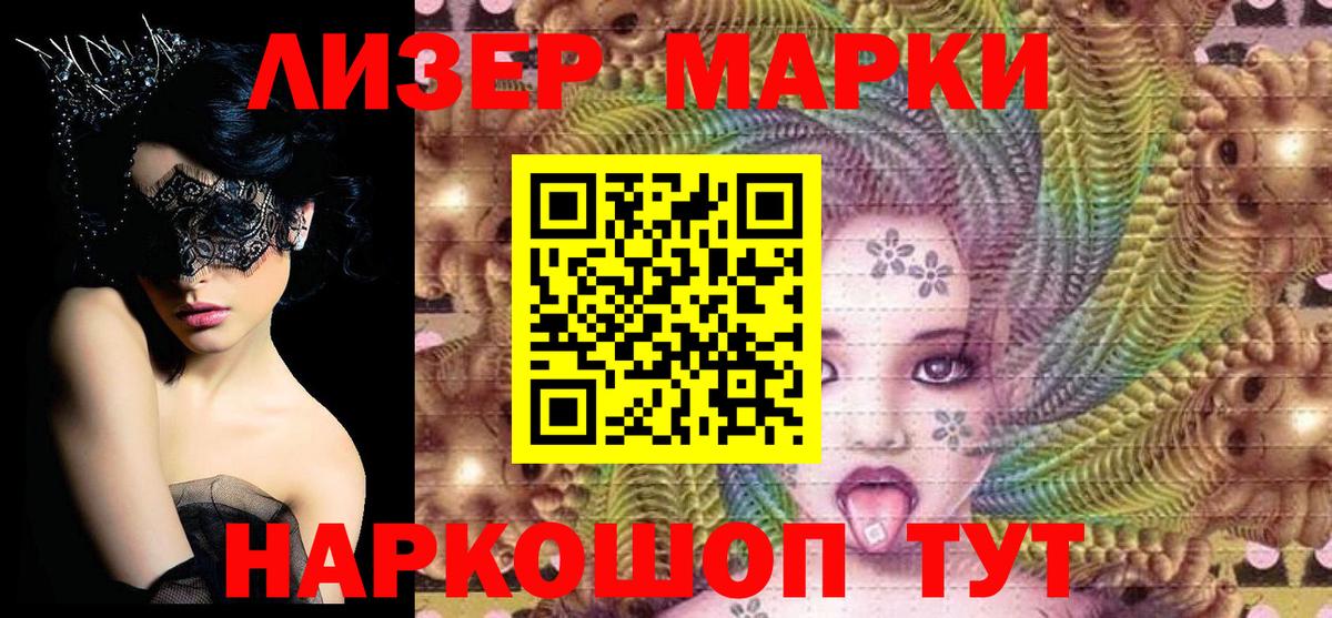Марки N-bome 1,8мг  Марки 25I-NBOMe  Чита  Марки N-bome 1,8мг  Вход с VPN 