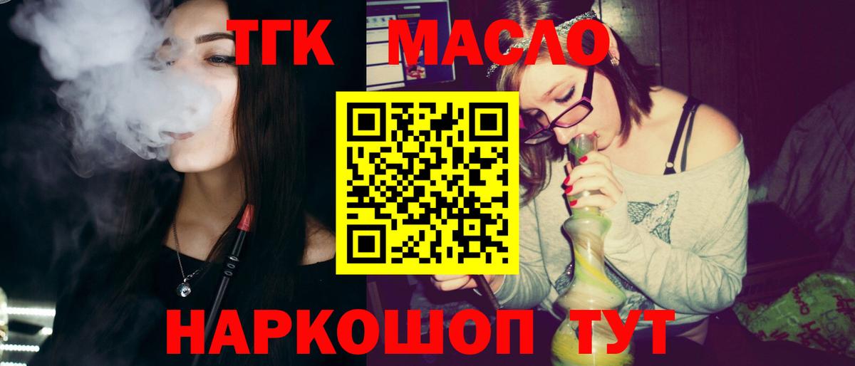 ТГК вейп с тгк  Вход с VPN  Чита  ТГК жижа 